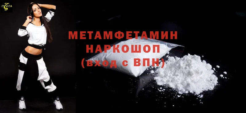 МЕТАМФЕТАМИН Methamphetamine  Ковров 